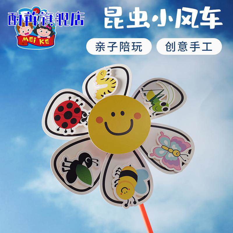 儿童创意DIY大号七彩旋转风车|
