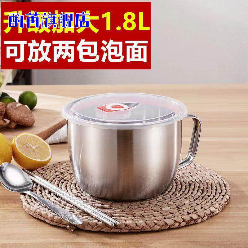 不锈钢泡面碗带盖学生宿舍碗大号工地打饭碗1 3L1 5L1 8L大容量