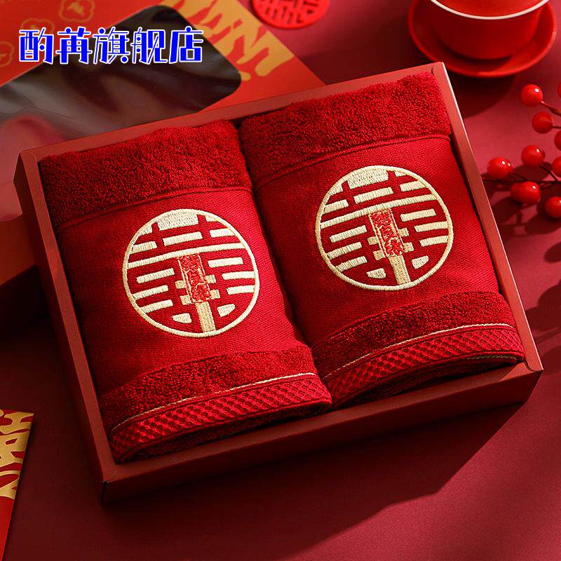 结婚陪嫁毛巾浴巾四件套婚庆纯棉喜庆回礼女方嫁妆喜字毛巾竹纤