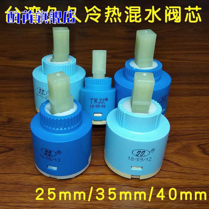 加高铜杆花洒陶瓷阀芯恒温花洒阀芯转换开关阀芯加高分水陶瓷阀