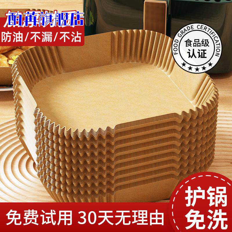 2l3空气炸锅专用纸盘2.5小号方形锡纸吸油纸隔油垫纸1.5升纸碗垫