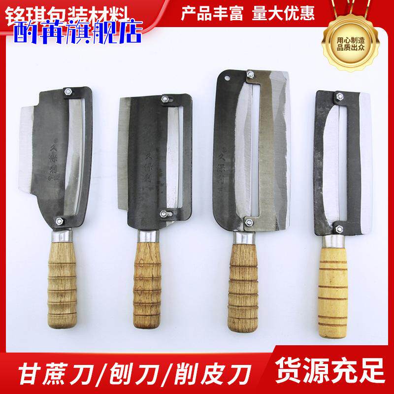 658三号甘蔗刨削皮刀多功能蔬果