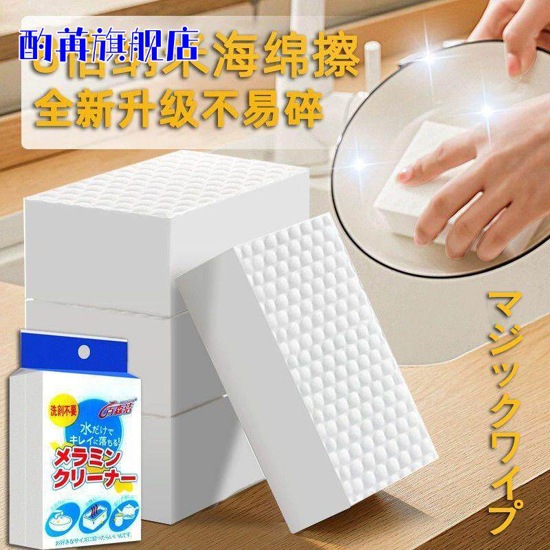魔术檫清洁块纳米泡沫清洁块白色海绵擦清奇用品厨房擦鞋洗碗魔