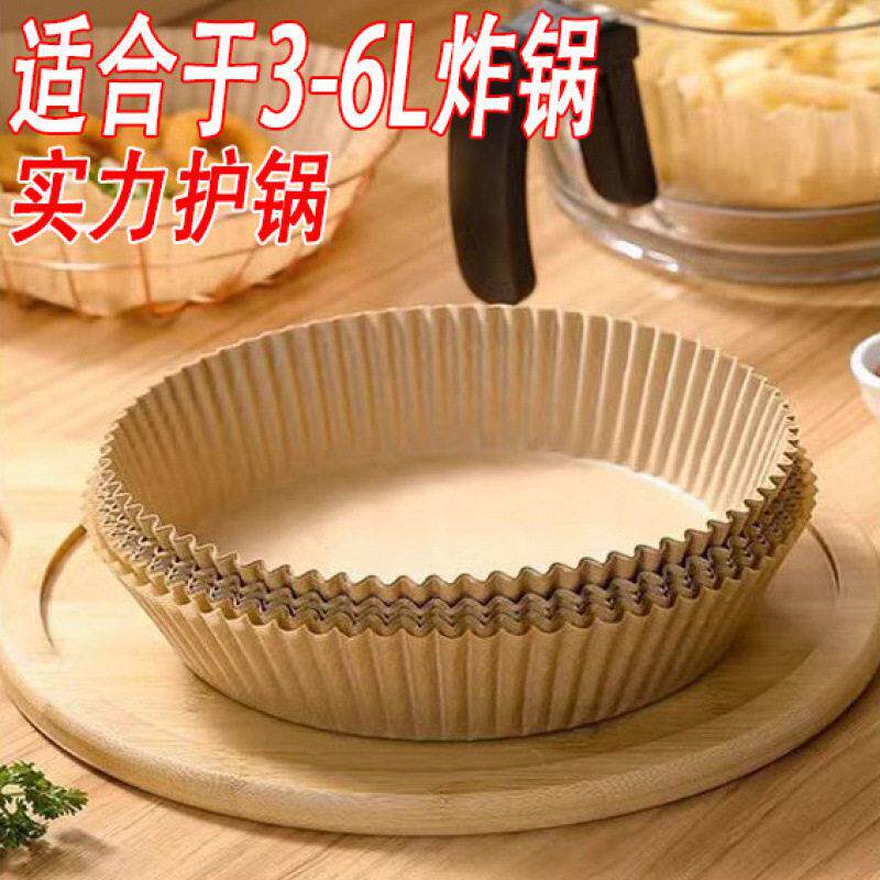 空气炸锅专用纸方形锡纸碗食品级食物硅吸油纸电烤箱烘焙烤盘垫纸