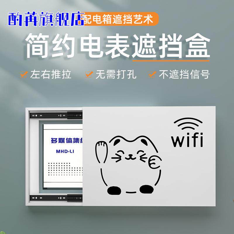 墙壁面开关插板电视柜下面插座线遮丑神器美化装饰品遮挡盒防小