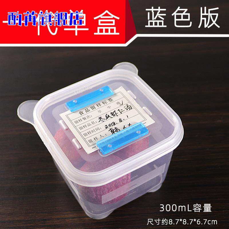 三餐五餐学校食品留样专用标签｜
