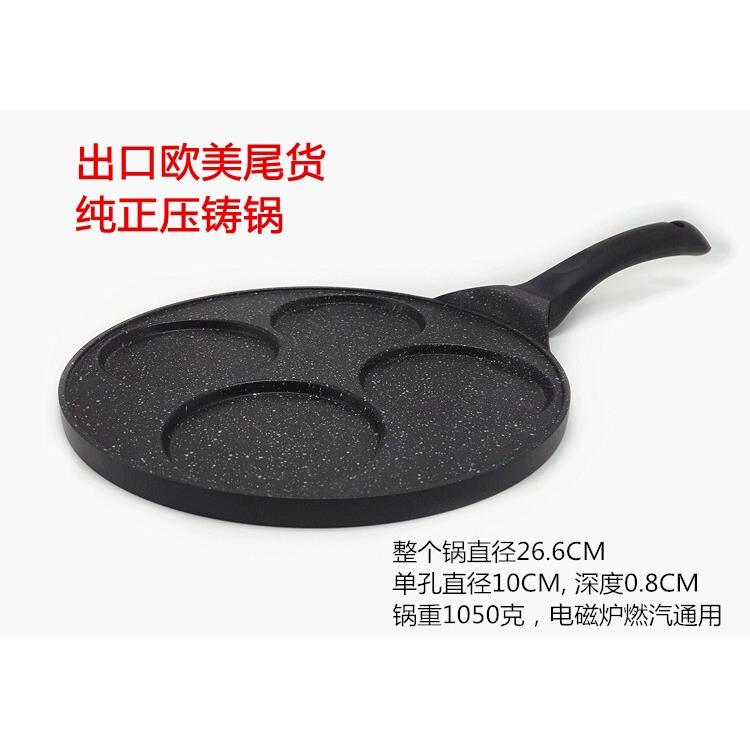 七孔煎蛋锅商用煎鸡蛋荷包蛋电磁炉用椰丝饼锅不粘平底蛋饺锅