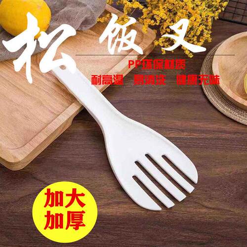 商用加厚超大饭勺不粘饭餐饭店食堂打饭铲五指塑料盛饭松加大饭铲