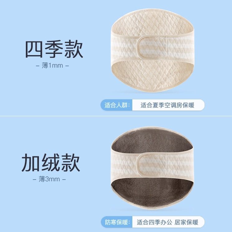 护腰带保暖男女士腰腹部夏季防着凉护肚子暖胃腰围超薄款,运动/瑜伽/健身/球迷用品,运动护腰,淘宝优惠券,粉丝福利购,淘宝优惠卷