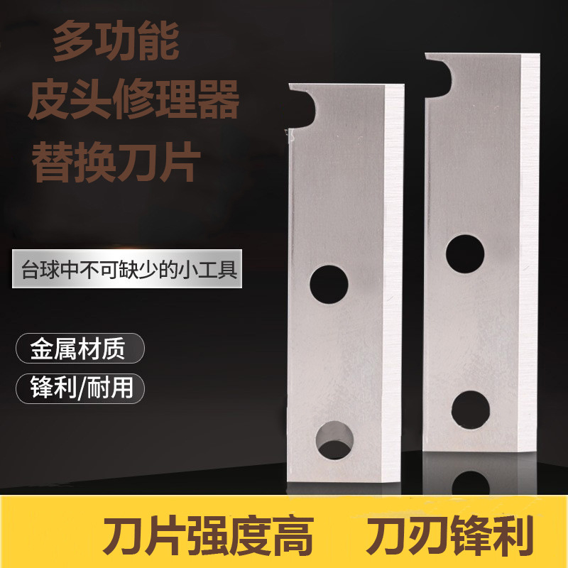 台球杆换头工具台球杆修杆机器台球杆头修理器皮头修理器工具