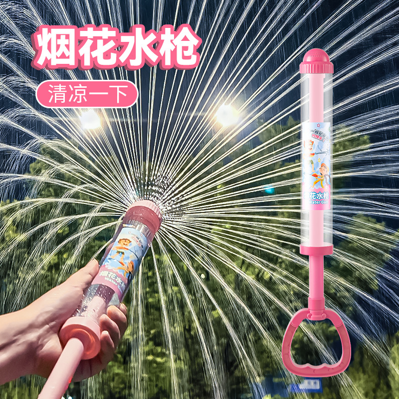 新款烟花水枪儿童户外戏水抽拉式水枪玩具打水仗戏水网红爆款