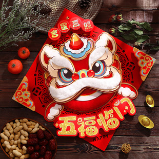 毛绒门幅2026新款马年生肖挂饰客厅入户大门家用立体福字装饰挂件