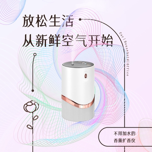 纯精油香薰机卫生间宠物间空清香薰机数字屏显自动空气香氛冷香仪