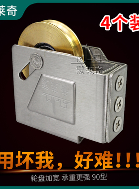 老式90型铝合金门窗滑轮加大推拉窗户滚轮移门轮子不锈钢轴承配件