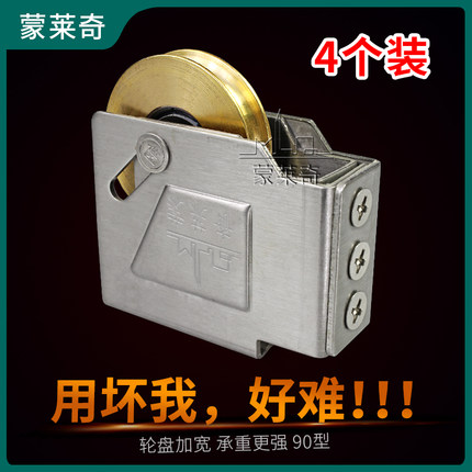老式90型铝合金门窗滑轮加大推拉窗户滚轮移门轮子不锈钢轴承配件