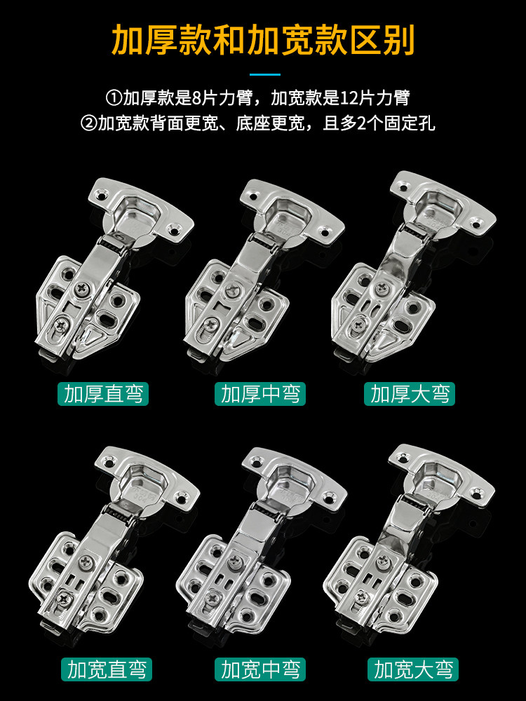 不锈钢阻尼液压缓冲铰链橱柜门衣柜门铰链大弯中弯直弯合页修复片