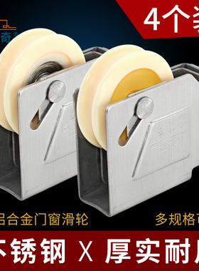 90型铝合金门窗滑轮老式不锈钢滑轮推拉门轴承滚轮玻璃窗配件轮子