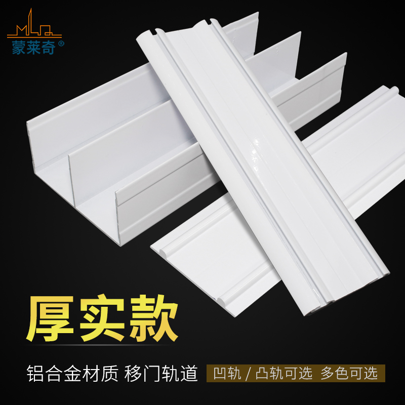 钛合金衣柜移门双轨道推拉门导轨免开槽加厚上下滑轨柜子双门跑道