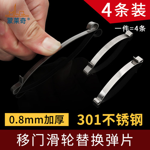 蒙莱奇弹片301不锈钢弹片