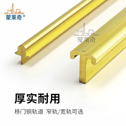 实心T型铜轨道铝全铜轨道