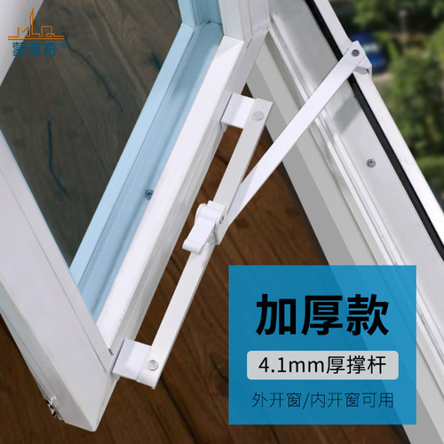 加厚T型定位风撑限位器
