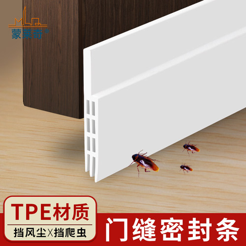 蒙莱奇门底密封条背胶安装免开孔