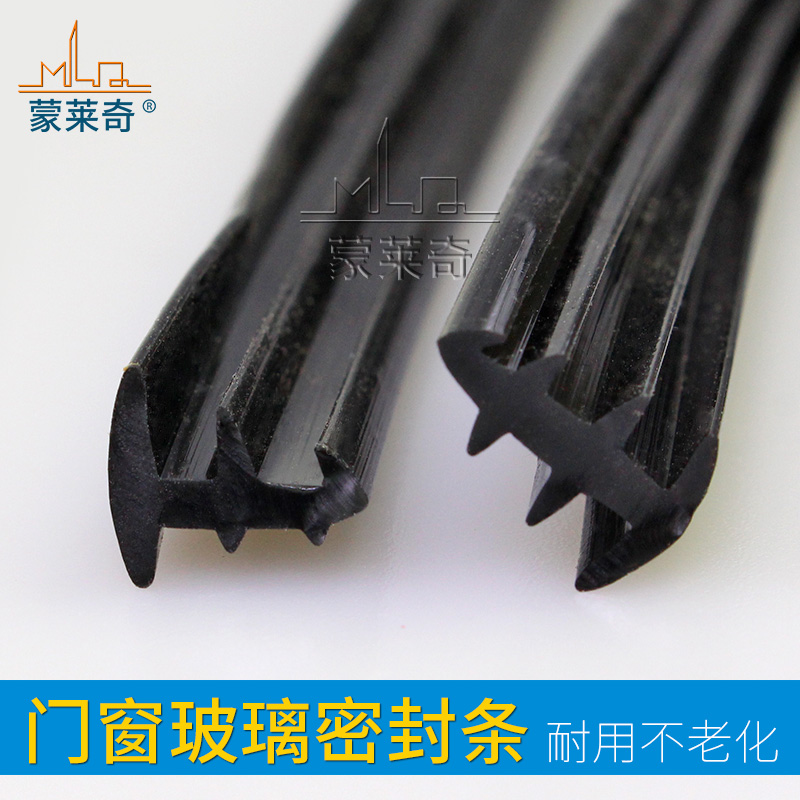 蒙莱奇90皮条70皮条窗户密封条