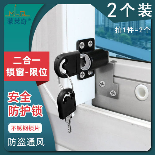 平移门窗锁儿童安全锁