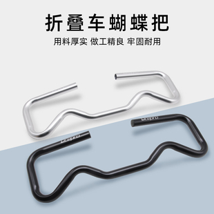 litepro 折叠自行车铝合金蝴蝶把超轻P车把把手