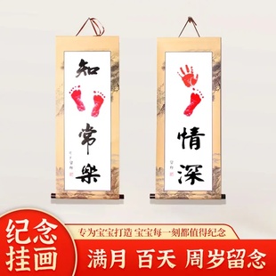 宝宝手足印手足画新生儿百天满月周岁按压手脚印纪念画挂式 礼物