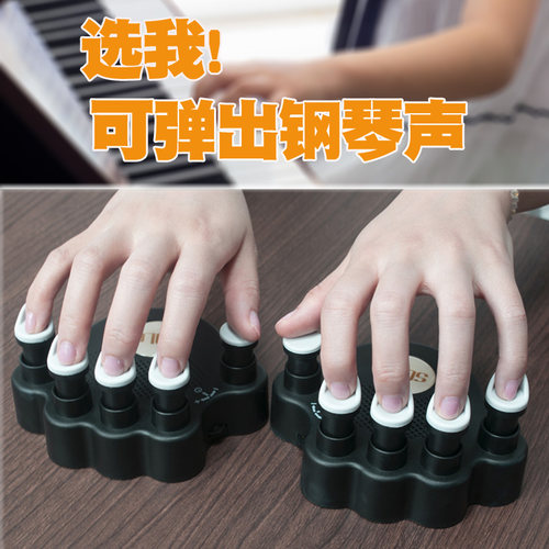 钢琴练手型神器手型矫正器