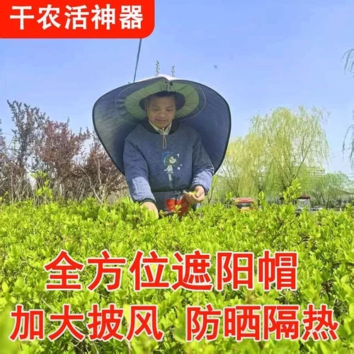 户外农用防晒防雨遮阳帽