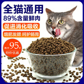 全价猫粮成猫幼猫专用天然无谷鲜肉宠物粮猫舍布偶蓝猫通用猫主粮