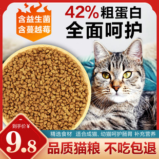 无谷天然猫粮成猫幼猫专用粮鲜肉全价猫主粮猫舍布偶通用冻干猫粮