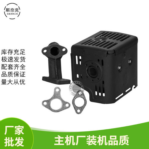 GX390 420汽油机动力消声器排气烟囱188F190f微耕机抹磨光机水泵