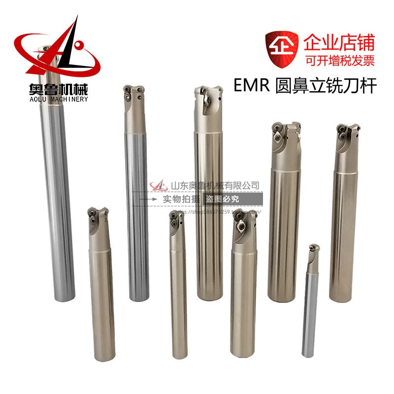 TRS/EMR-5R-20/21/25/26/30/35/40-150/200/300L圆鼻圆弧立铣刀杆