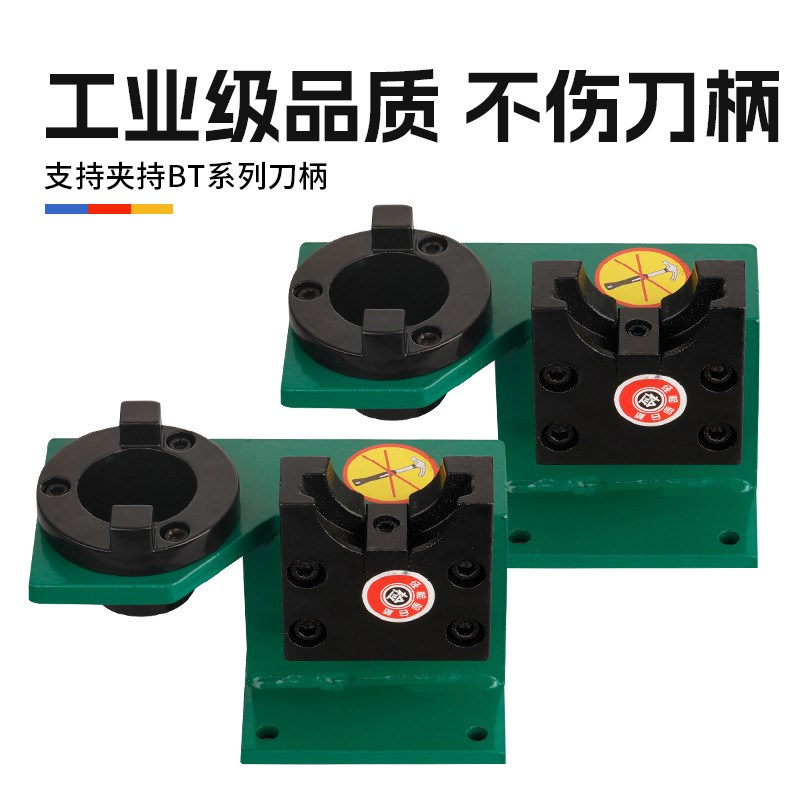 锁刀座BT30/BT40/BT50 CNC加工中心刀柄锁刀架拆刀座换刀架配件