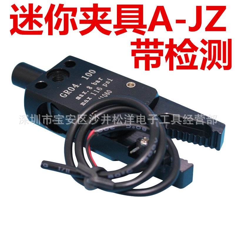 STAR配件水口夹GR04.100J1060带检知机械手迷你小夹具MINI-A