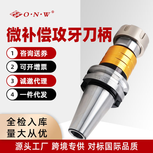 BT V柄 攻丝刀柄 BT30 40 攻牙刀柄 TAP VER 刚性微补偿 攻丝刀柄
