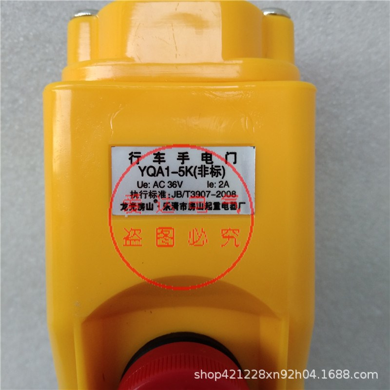 防雨型电动葫芦手柄按钮 行车手柄开关 YQA1-61K 62K 63K 64K 65K