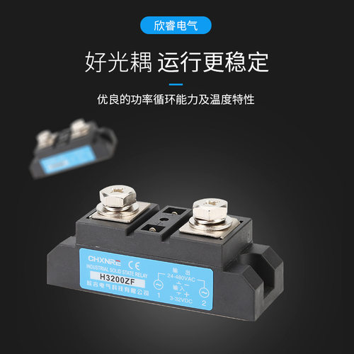 条形工业级固态继电器直流控制交流电加热H3200ZF300DA400A大功率