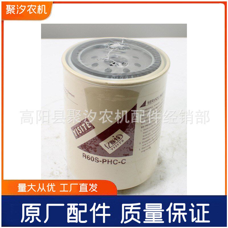 CX1010柴油滤芯滤清器四轮拖拉机配件农机柴油滤芯适用于电喷车型