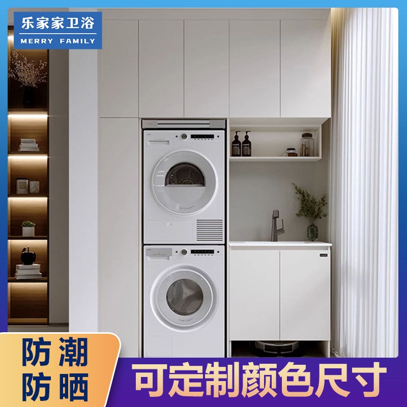 不锈钢滚筒加烘干洗衣机阳台柜带搓衣板洗手台小户型落地式收纳柜