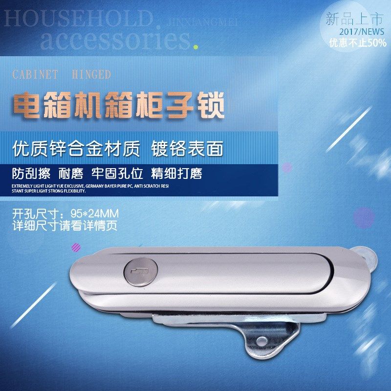厂家直销 工业机箱铁皮柜锁电箱电柜门锁 工业设备箱边盖门锁,基础建材,家具锁/抽屉锁/柜门锁,淘宝优惠券,粉丝福利购,淘宝优惠卷