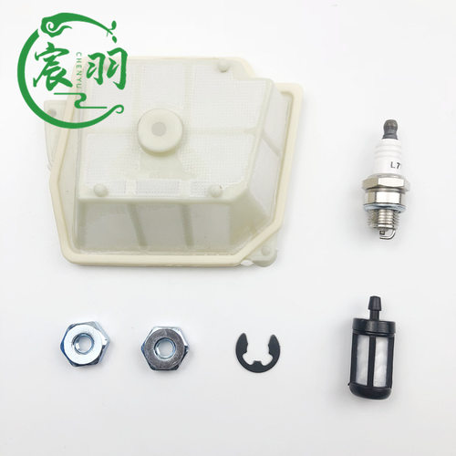 MS171 MS181 MS211空滤器 滤芯 过滤器 油滤 火花塞油锯链锯配件