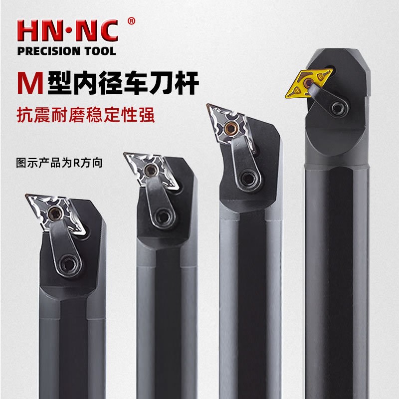 海纳MDLNR内孔车刀数控刀具镗孔车刀杆内孔车刀内径车刀数控刀