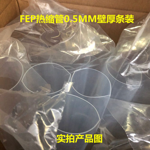 加厚热缩管FEP热缩套管40mmFEP透明热缩管滚轴包覆热缩套管热缩膜