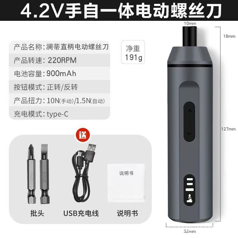 多功能电动螺丝刀套装家用工具小型电钻充电式螺丝迷你多功能锂电