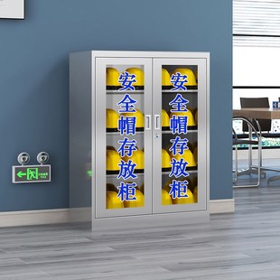 安全帽柜子安全帽放置柜安全帽摆放柜工地车间不锈钢安全帽存放柜