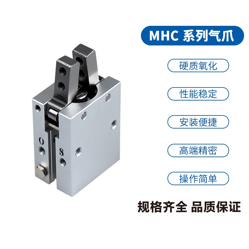 气动手指气缸平行夹爪 MHC2-10D MHY2-16D MHZ2-6D-40D MHZL2-20D